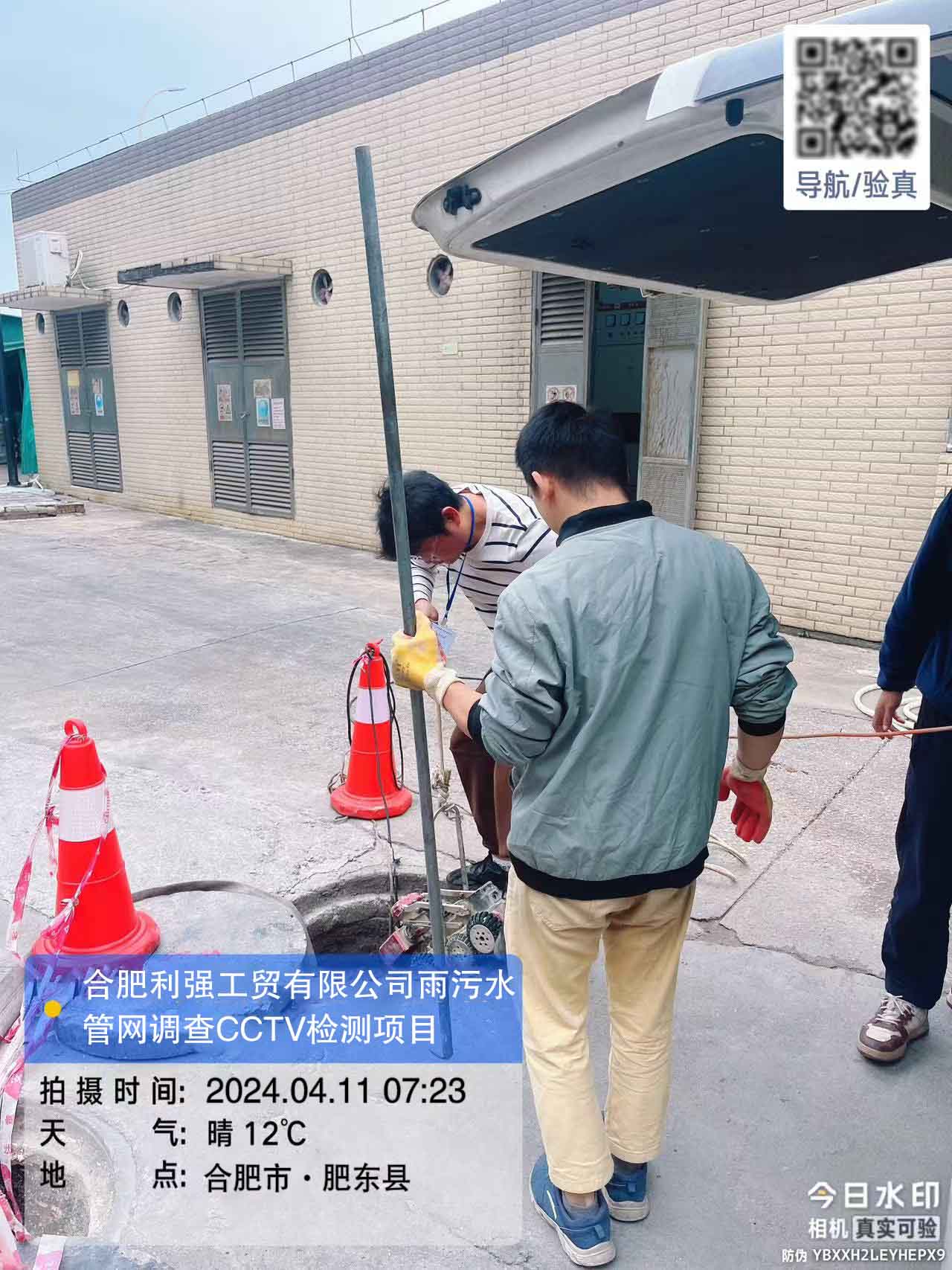 南京市利强工贸公司管网探测调查研究项目