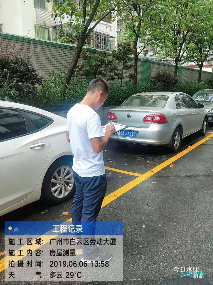 南京市房产测量---征地拆迁项目