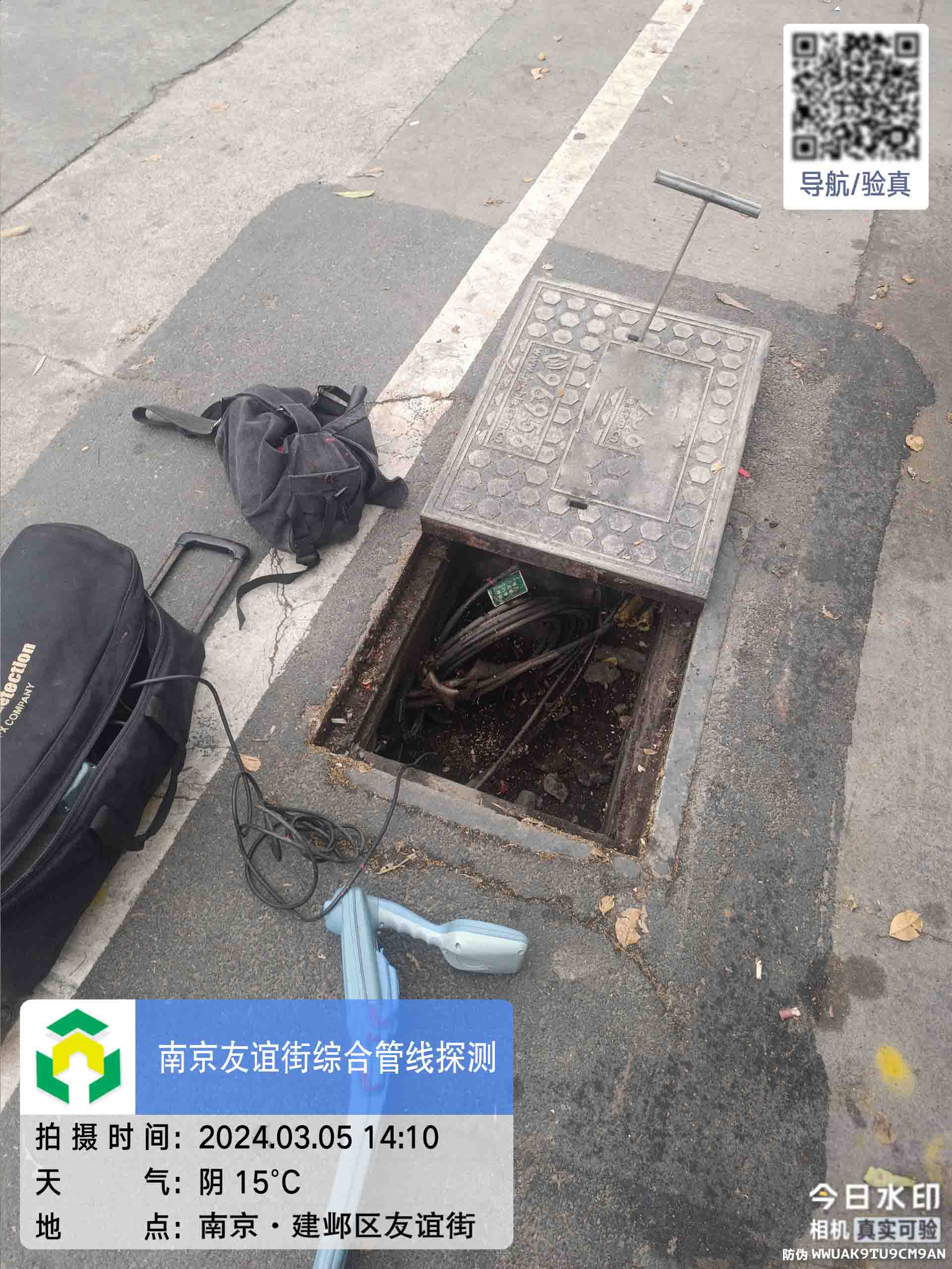 南京市综合管线探测