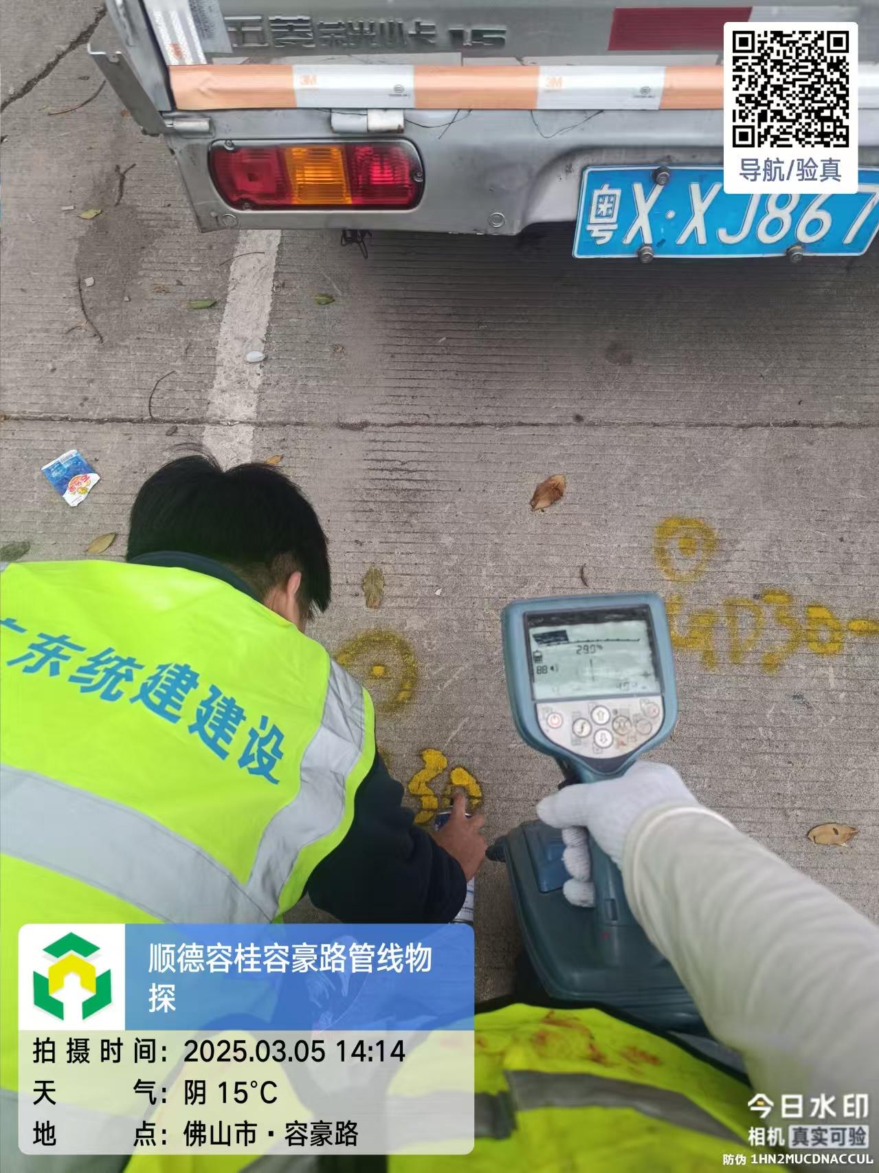 南京市顺德容桂容豪路管线物探