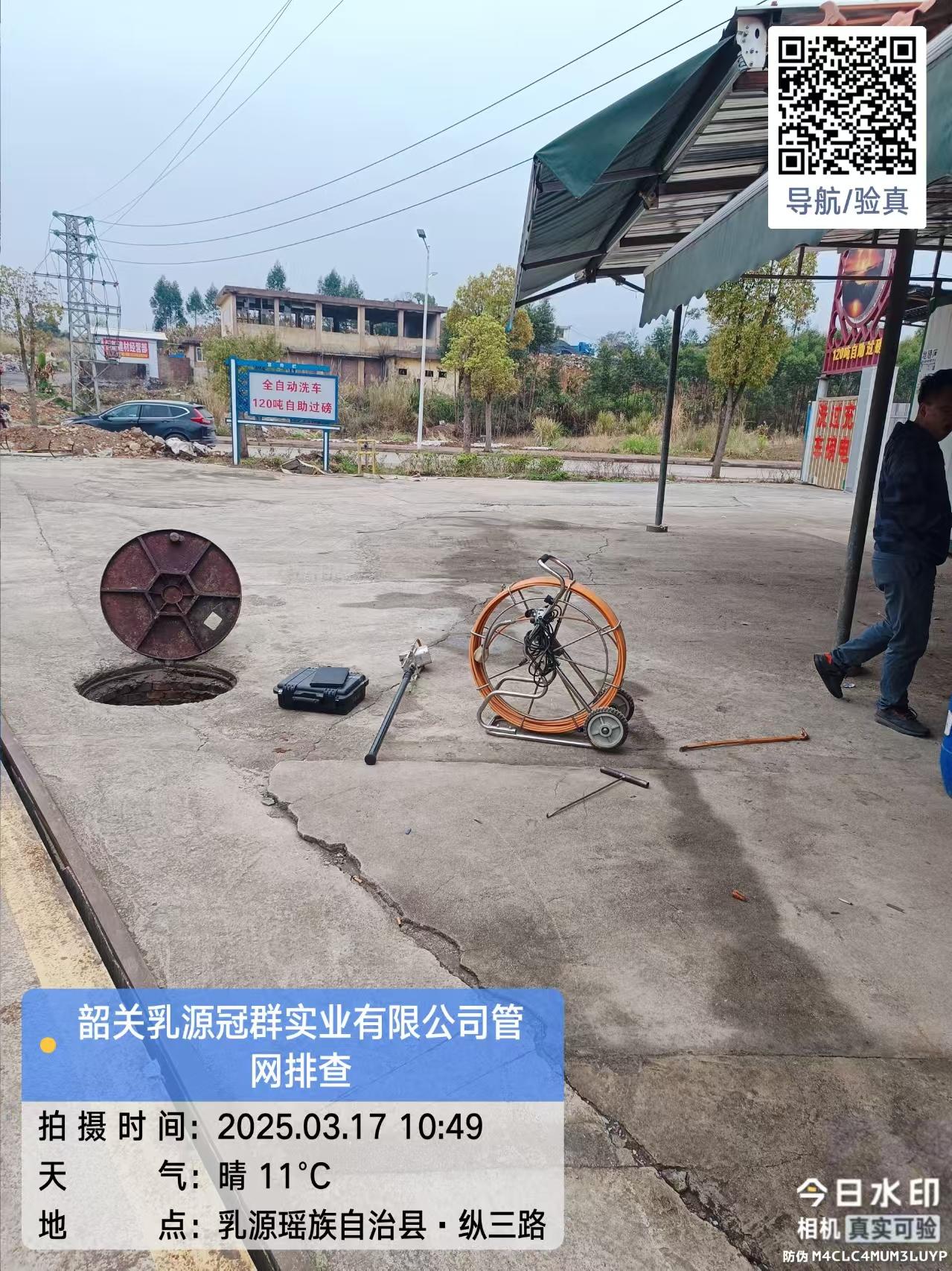 南京市乳源冠群实业有限公司管网排查