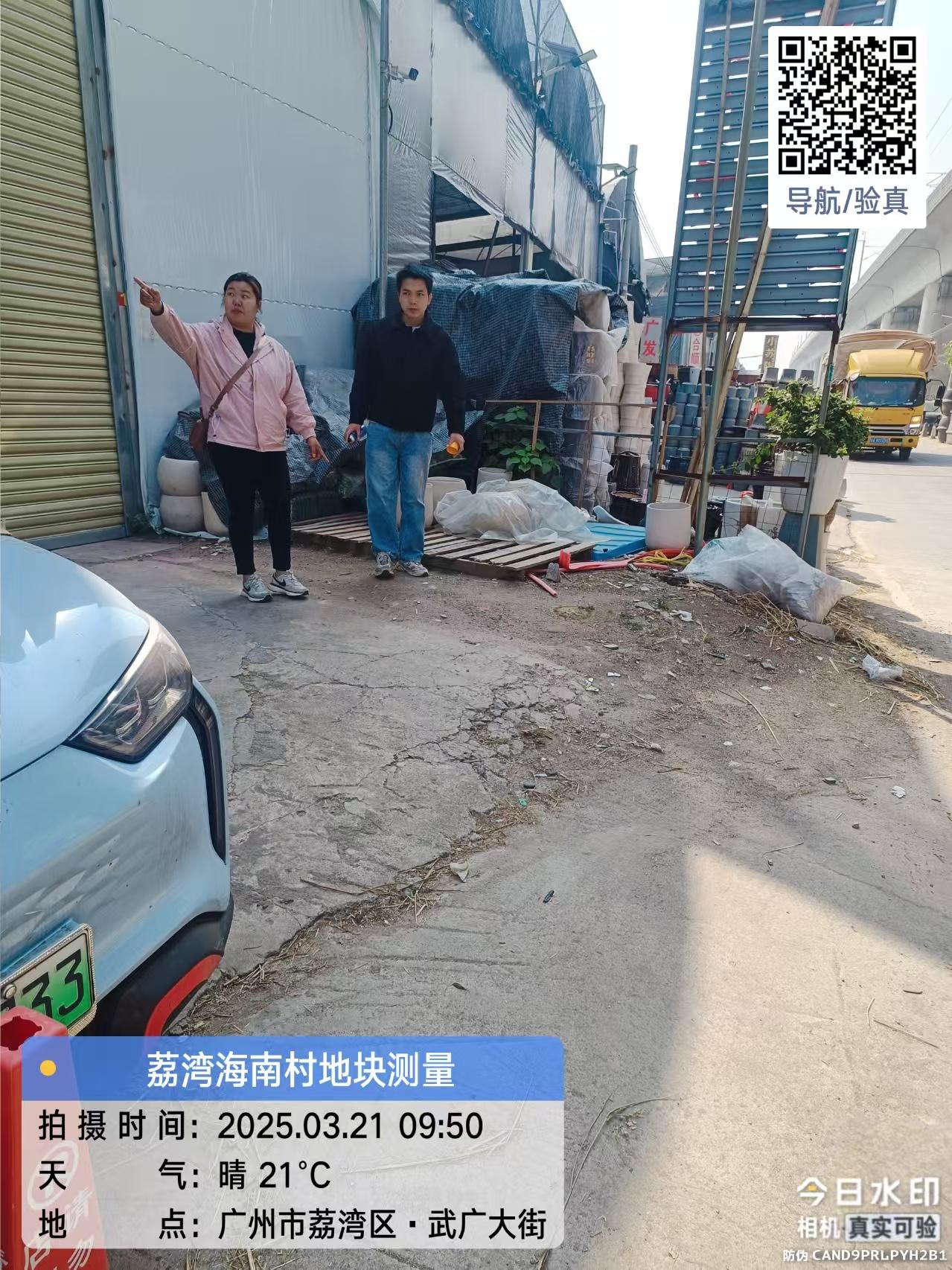 南京市荔湾海南村地块测量