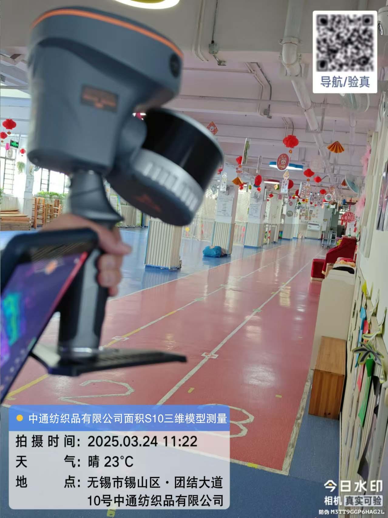 南京市中通纺织品有限公司面积S10三维模型测量