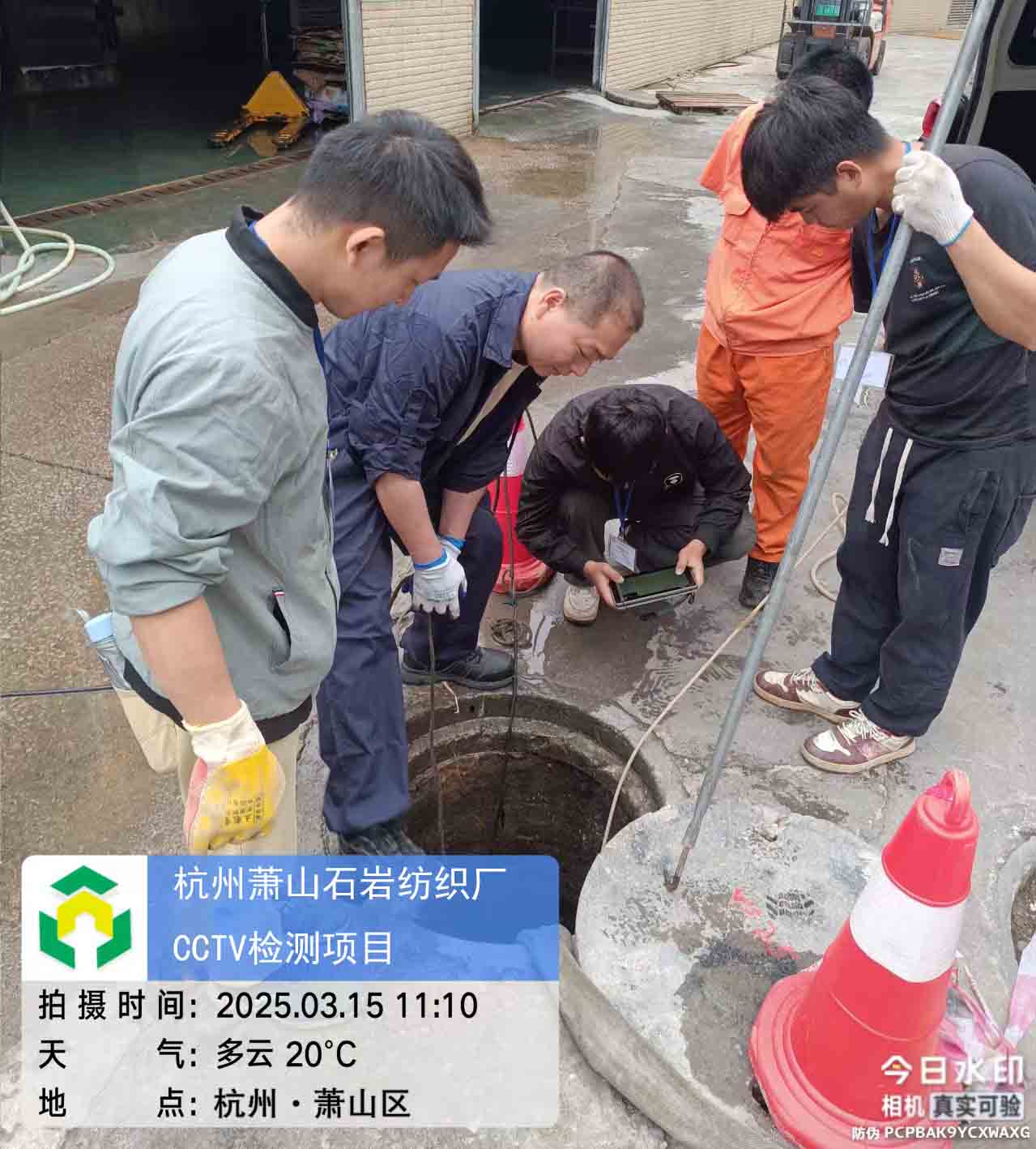 南京市石岩纺织厂CCTV检测项目