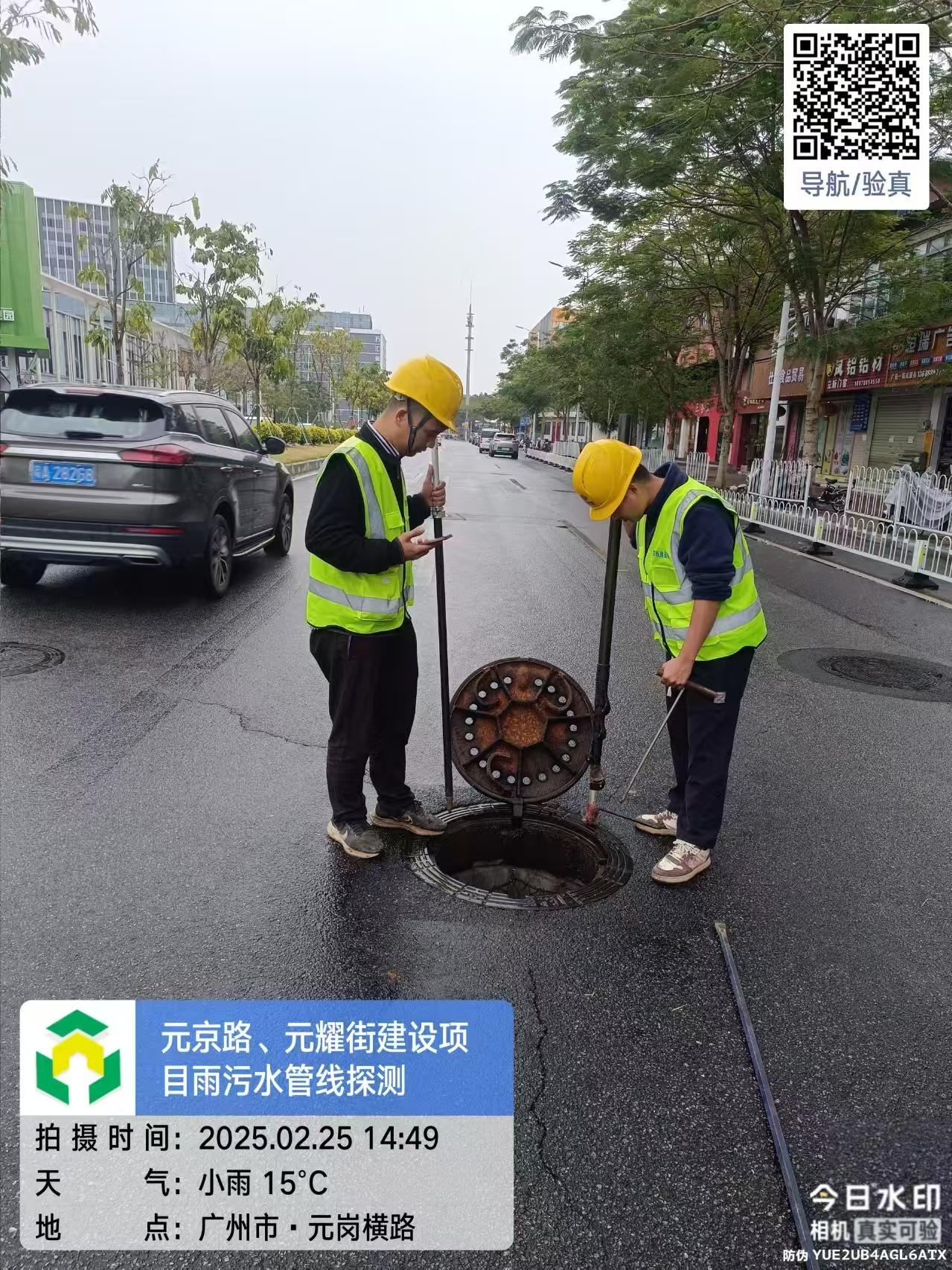 南京市金沙江路雨污QV检测项目