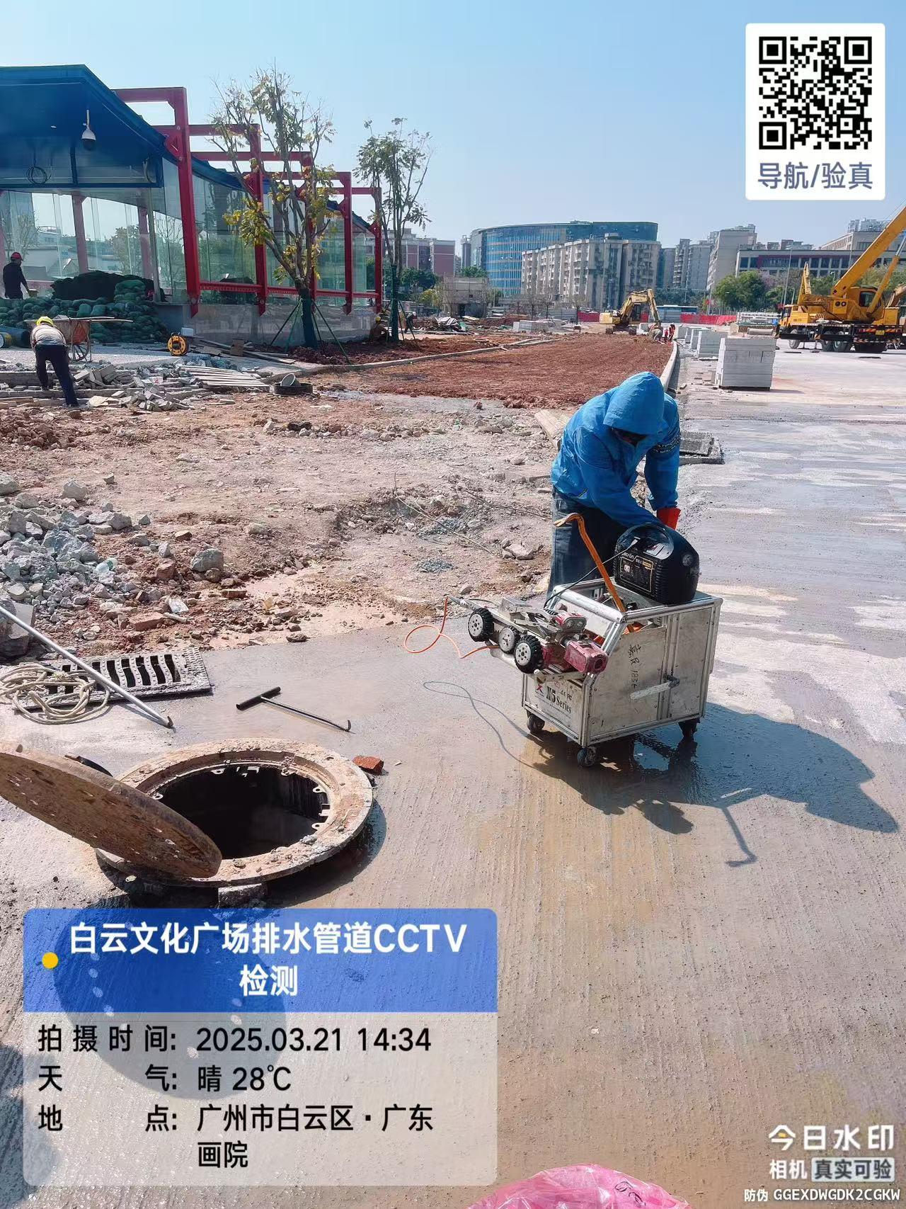 南京市白云文化广场排水管道CCTV检测
