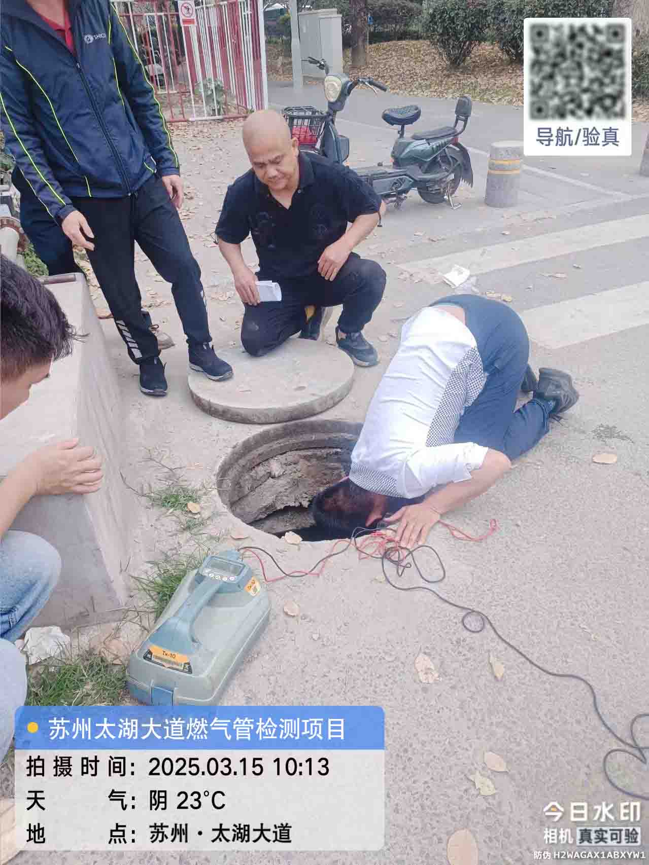 南京市太湖大道燃气管检测项目